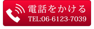 電話をかける